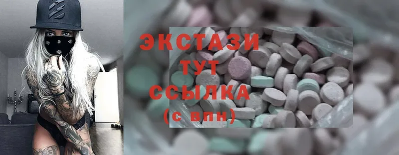 Экстази 280 MDMA  где продают   Новомосковск 