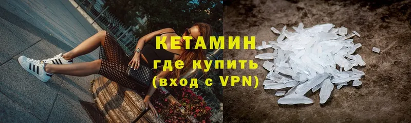 цены   Новомосковск  Кетамин VHQ 