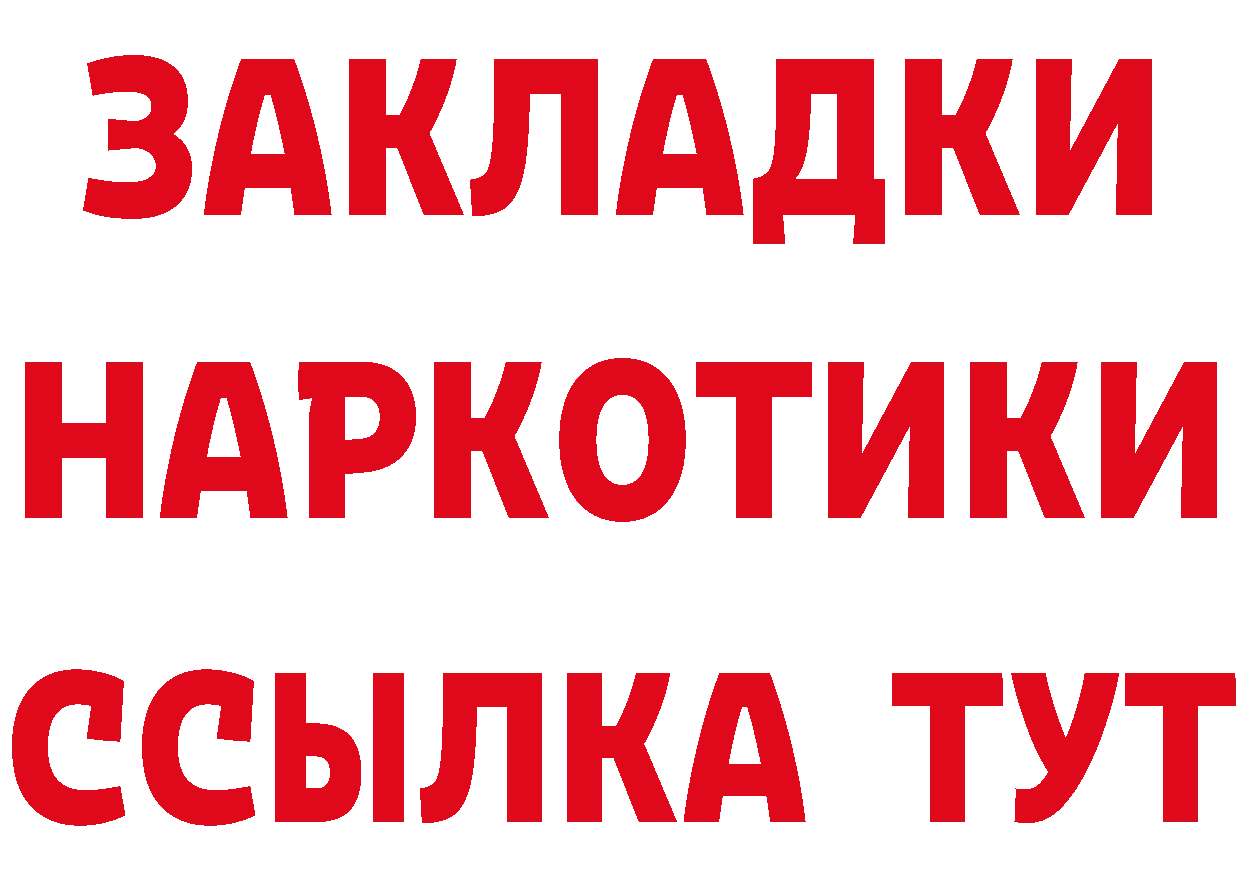 Как найти закладки? даркнет состав Новомосковск