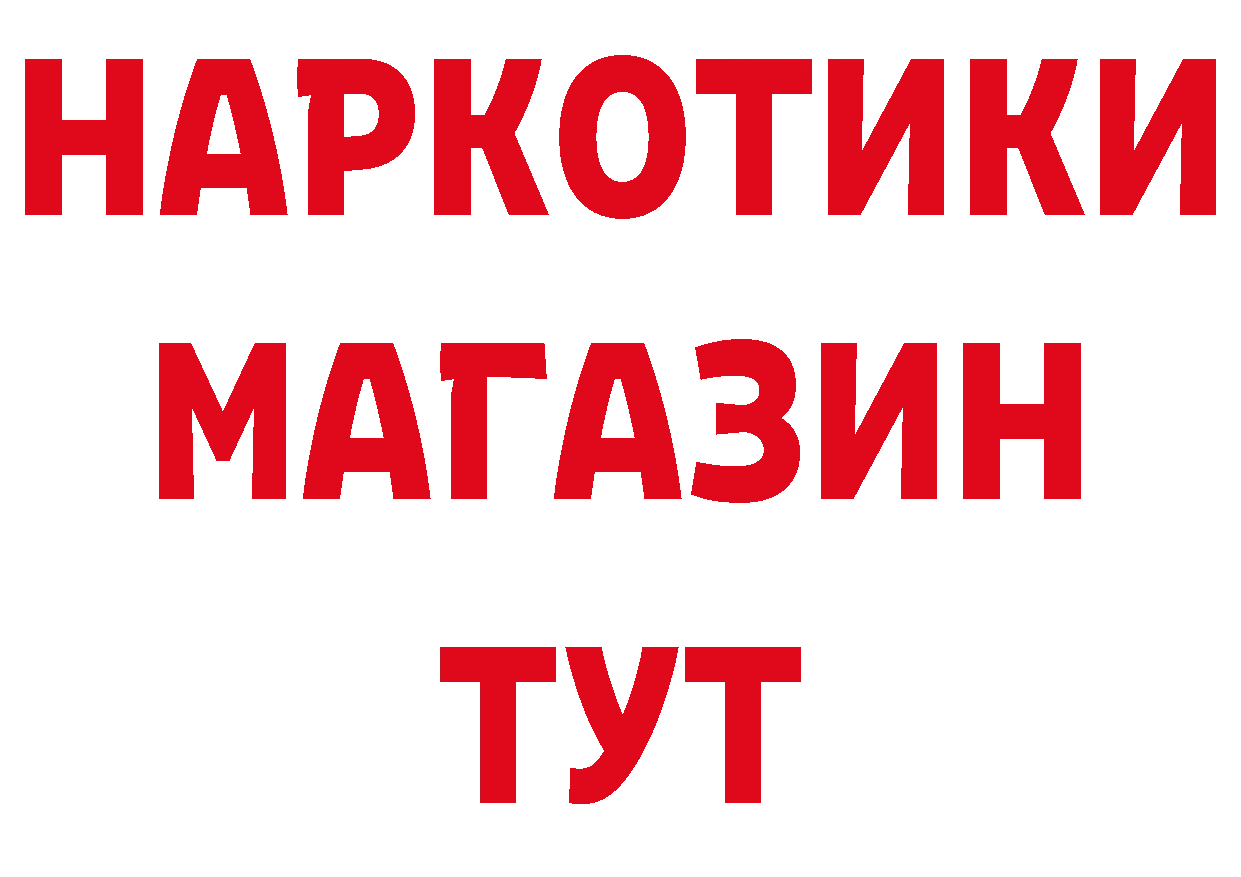 Бутират бутандиол ссылки площадка МЕГА Новомосковск