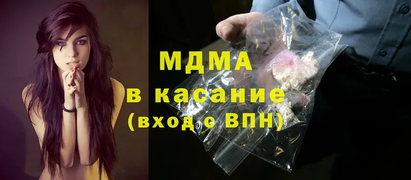 MDMA кристаллы  где найти наркотики  Новомосковск 