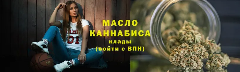 Дистиллят ТГК THC oil  Новомосковск 